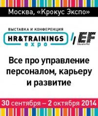      15-   HR&Trainings EXPO 2014    