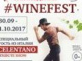#WineFest:         