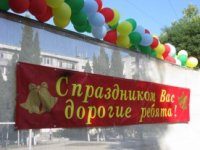 В Гагаринском районе открыли детскую площадку и провели праздник «Прощай лето»