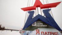 В Севастополе начинается строительство филиала парка «Патриот»