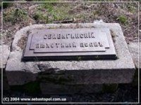 В Севастополе увековечат память Селенгинского полка из Бурятии
