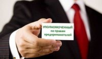 Севастопольское Заксобрание выбрало уполномоченного по правам предпринимателей