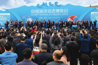  China Marine Economy Expo-2018    