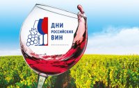 Севастопольские производители примут участие в «Днях российских вин»