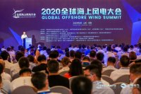   Global Offshore Wind Summit  Shanghai Electric
