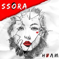       SSORA