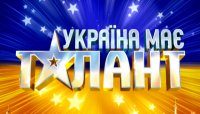 В Севастополе пройдет кастинг «Україна має талант- 6»