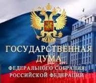 Депутаты Госдумы предложили включить в законопроект поправку о самоуправлении Севастополя