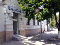 В Севастополе по адресу ул.Ленина, 44 открылся дополнительный офис \