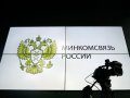 Минкомсвязь России призывает граждан не бояться СМС с короткого номера «0919»