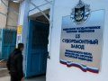 Осужден бывший начальник судоремонтного завода в Севастополе