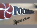 Фонд «Росконгресс» будет способствовать продвижению бренда «Сделано в России»