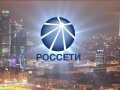 Компания «Россети» может инвестировать в развитие электросетей Севастополя 2 млрд рублей