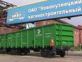 Следователи проверят обстоятельства банкротства Новокузнецкого вагоностроительного завода