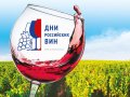 Севастопольские производители примут участие в «Днях российских вин»
