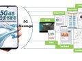  ZTE  China Mobile       5G