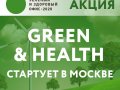       GREEN & HEALTH 2020   