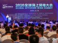 Пятую конференцию Global Offshore Wind Summit провела Shanghai Electric
