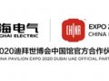 Shanghai Electric представляет интеллектуальные решения для будущего «умного» мира»