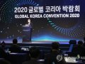      Global Korea Convention