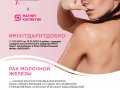 Косметический бренд MIXIT, фонд «Дальше» и Магнит Косметик запускают кампанию в поддержку женщин, борющихся с онкозаболеваниями