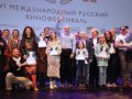Жюри единогласно присудило Гран-при VI Международного Русского кинофестиваля фильму «МаскЕрад»