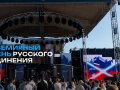 Бойцовская лига «Наше Дело» приглашает отпраздновать Всемирный день русского единства